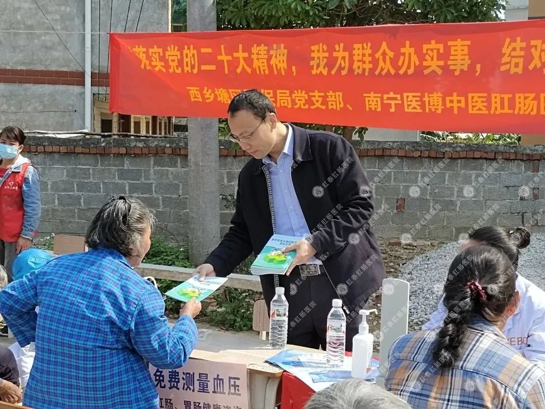 西鄉(xiāng)塘區(qū)醫(yī)保局黨支部聯(lián)合南寧醫(yī)博中醫(yī)肛腸醫(yī)院黨支部、樂勇村黨支部開展共建活動